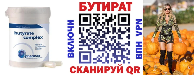 Бутират бутандиол  KRAKEN как войти  Вичуга 